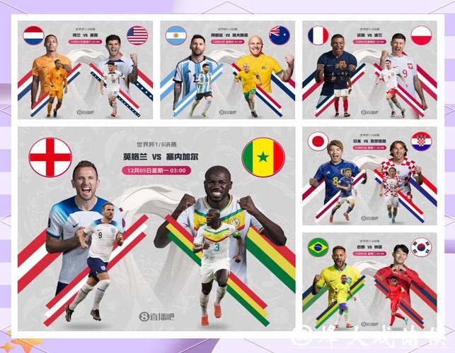 2026世界杯外围赛冷门球队能否出线？