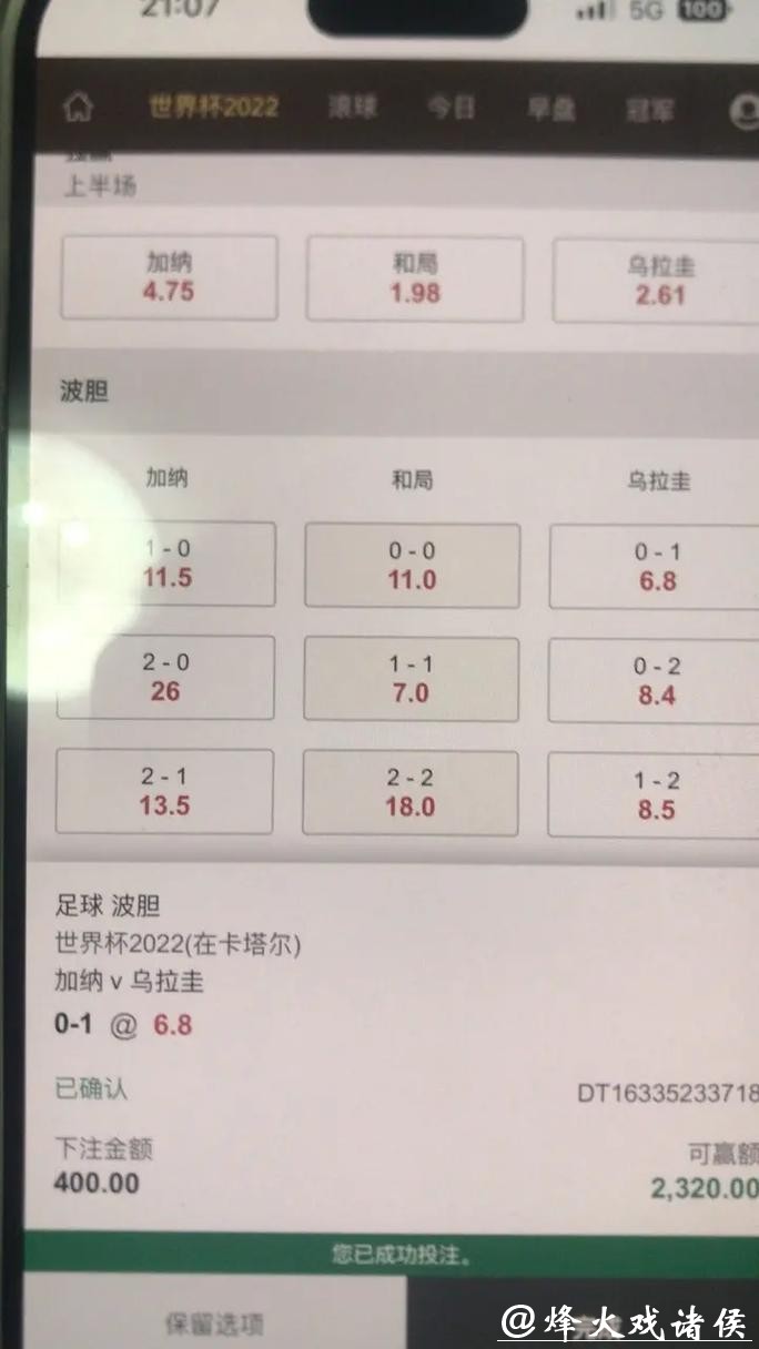 世界杯下注平台成功下注的秘诀 世界杯下注平台成功下注的秘诀